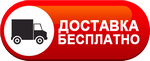 Бесплатная доставка дизельных пушек по Арсеньеве